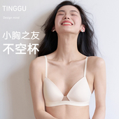 爆款 薄款 夏季 2025新款 无钢圈文胸罩三角杯小胸内衣无痕聚拢法式