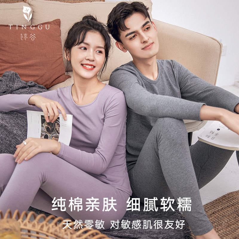 情侣秋衣秋裤纯棉女士薄款美体棉毛衫青少年男士保暖内衣套装全棉