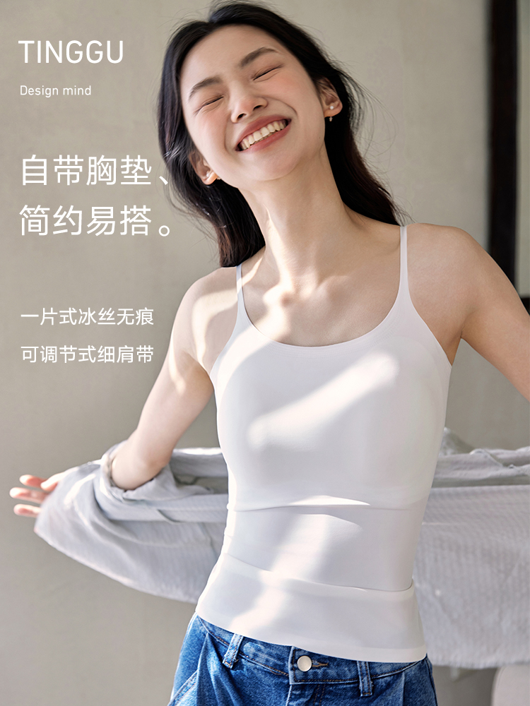 冰丝无痕吊带背心女夏美背内搭带胸垫文胸一体式打底抹胸上衣长款