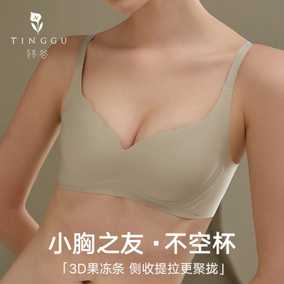 平胸专用不空杯内衣女小胸聚拢