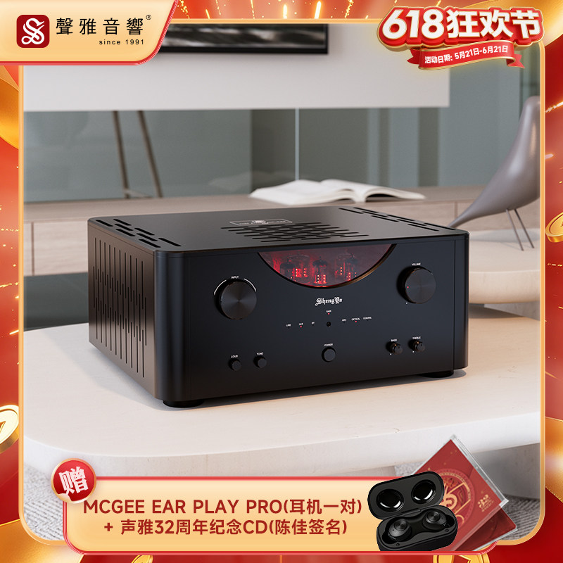 声雅 A-33前胆后石发烧级高保真HIFI功放合并机