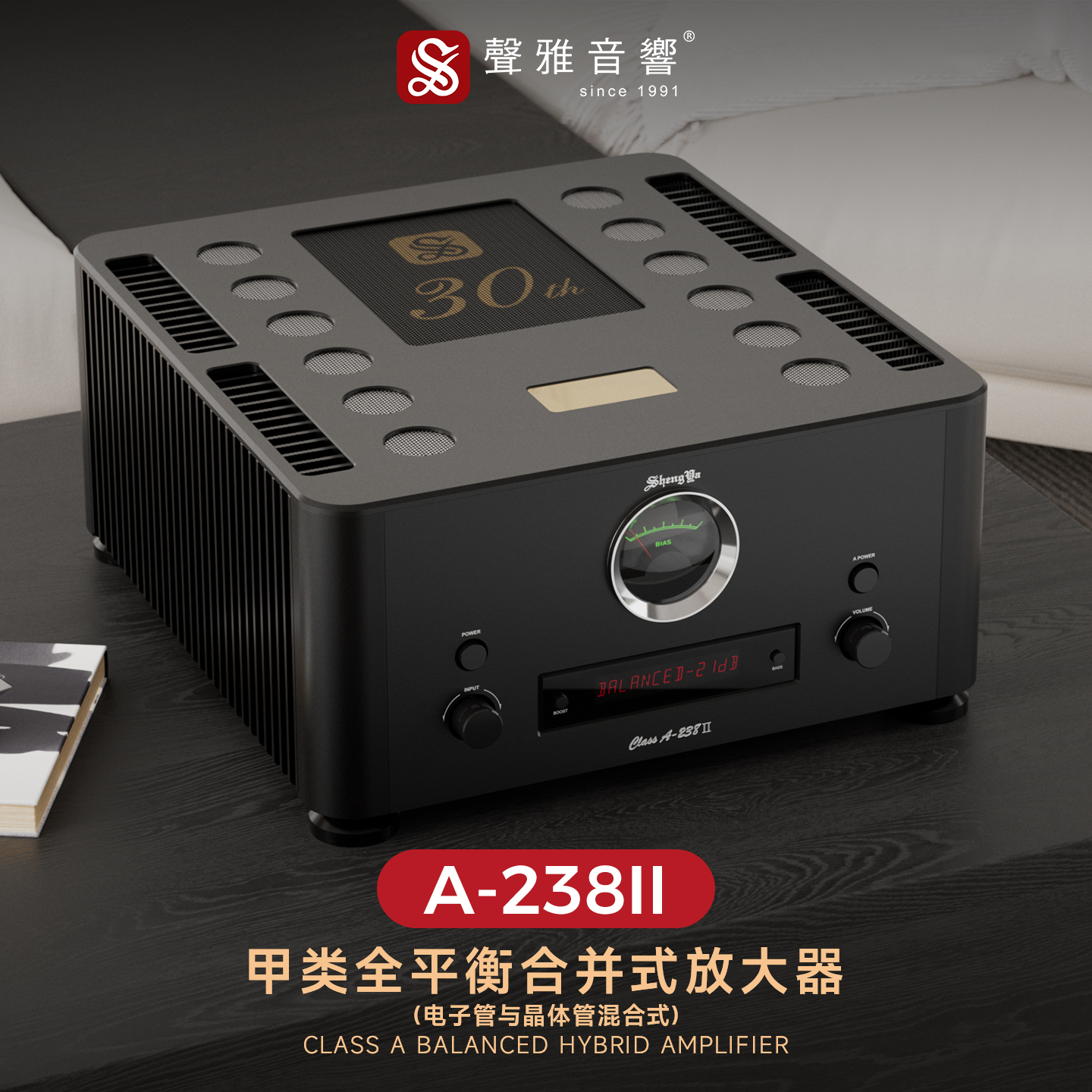 合并式功放声雅前胆后石放大器