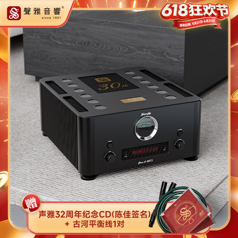 声雅A-238II合并式功放甲类胆石混合全平衡放大器hifi专业功放