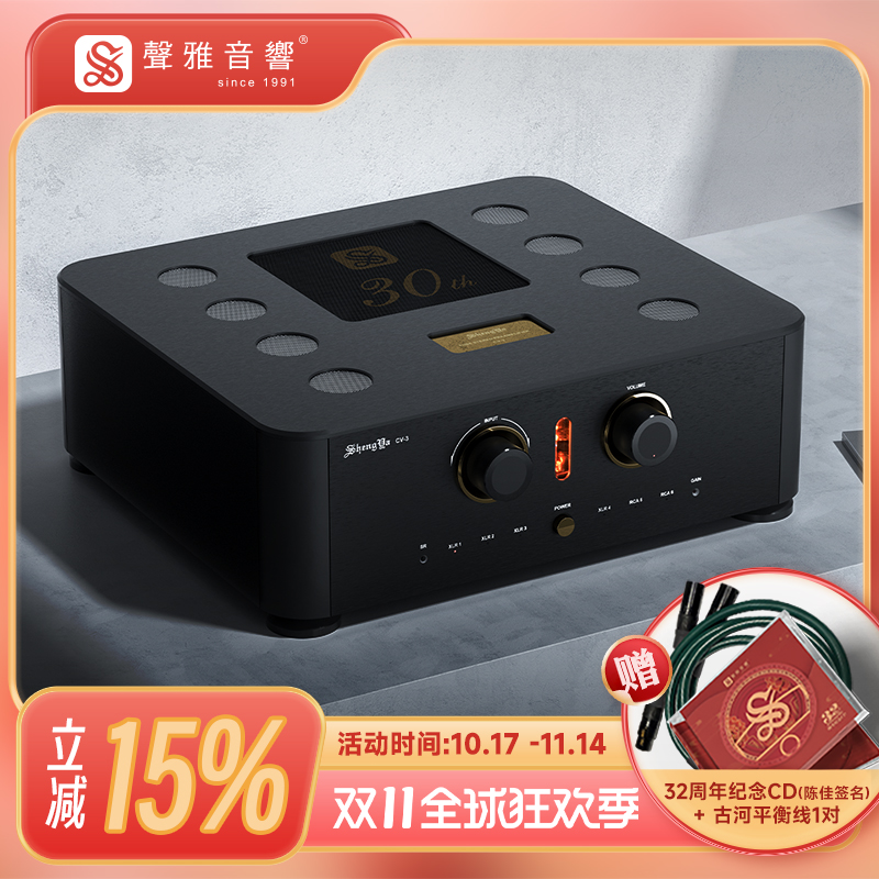 声雅cv-3电子管全平衡前置放大器