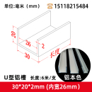 2内径26毫米铝合金U型槽铝材u形包边条导轨型材卡槽U型槽铝