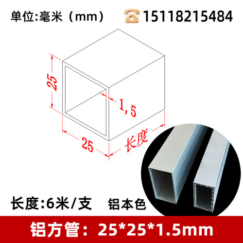 25*25*1.5mm铝方通正方形空心铝管铝合金型材矩形管铝扁通铝方管