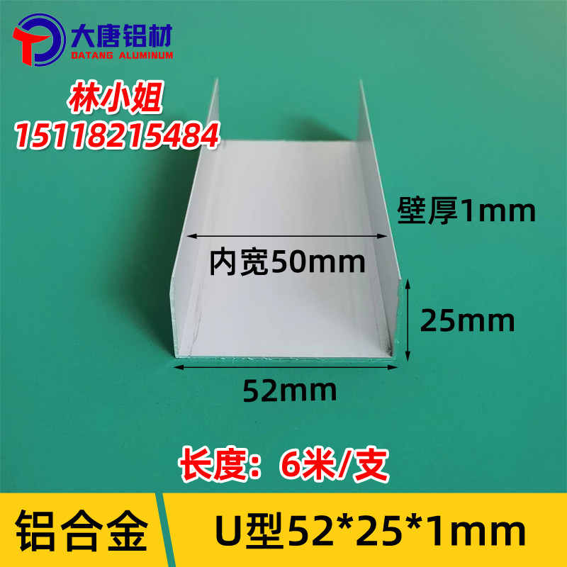 净化U型铝材52*25*1内宽50mm铝合金U型槽彩钢板包边条磨砂U型槽铝,金属材料及制品,铝材/铝型材/铝合金,淘宝优惠券,粉丝福利购,淘宝优惠卷