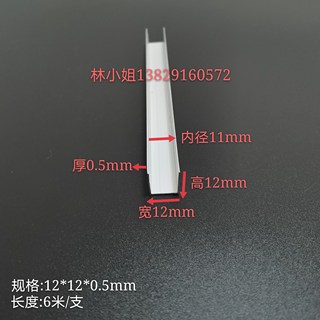 导轨条铝合金型材凵型槽铝12*12*0.5内槽11mm玻璃固定卡槽u型铝槽