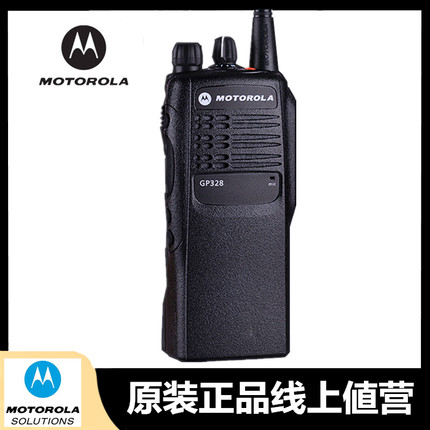 原装正品摩托罗拉GP328防爆对讲机原装GP-338对讲机化工厂手持机