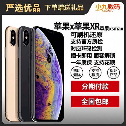 Apple X Apple Xr Apple Xsmax Full Network Access Large Screen Student Phone Elderly Backup Phone Live Streaming Studio