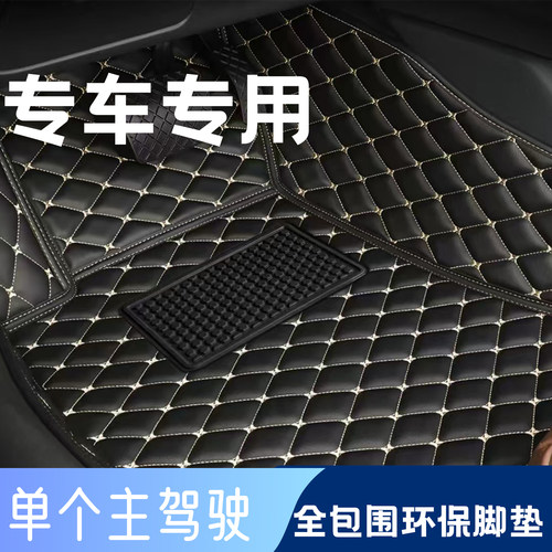 专车专用全包围主驾脚垫防滑耐磨