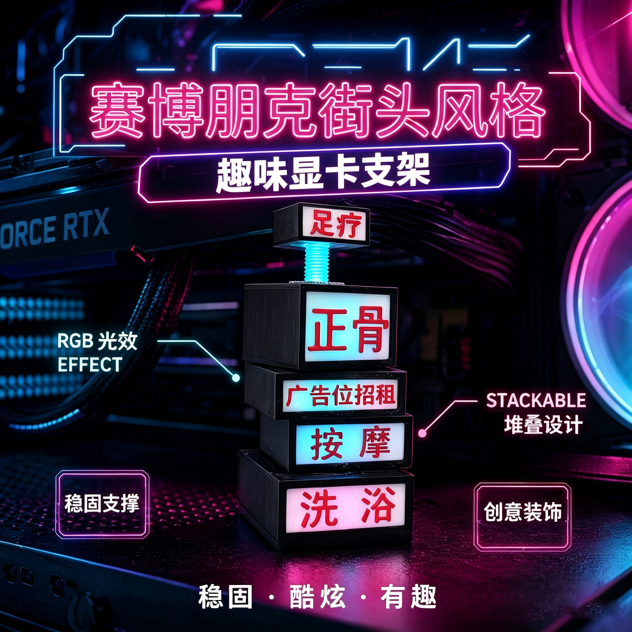 创意发光显卡手办机箱支架图片