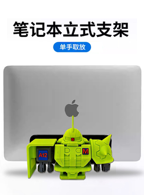 笔记本立式支架直立适用Macbook竖立收纳架平板支撑置物游戏本