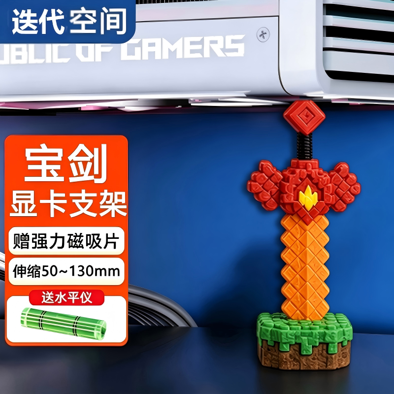 创意熔岩之剑显卡机箱支架图片