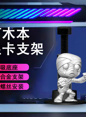 创意显卡支架手办英雄联盟人物支撑架显卡装饰摆件海景房电脑支架
