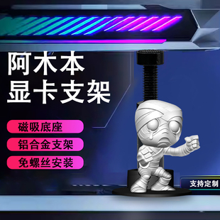 创意显卡支架手办英雄联盟人物支撑架显卡装饰摆件海景房电脑支架