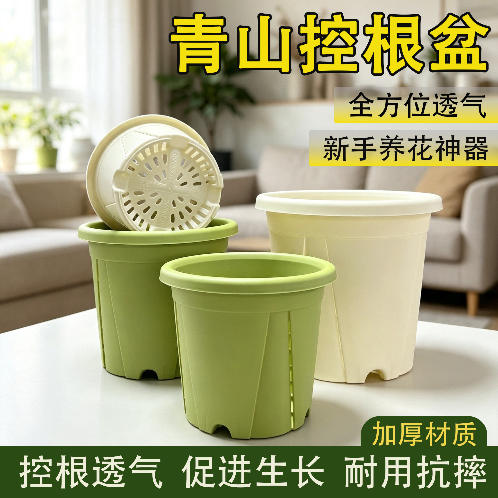 小号青山控根花盆透气防烂根龟背竹月季育苗培植盆加厚不闷根花盆图片