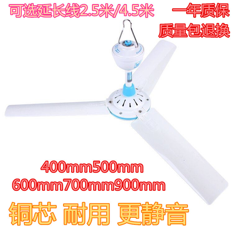 菊花牌节能扇原装电扇微风扇配件多种吊扇电风扇小吊扇大风力扇叶