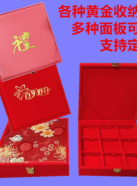九宝十二生肖首饰盒九宫格盒子纪念币收纳盒吊坠收纳黄金礼盒婚庆