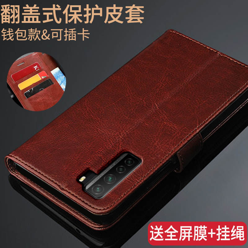手机壳翻盖novase7ecdy活力版图片