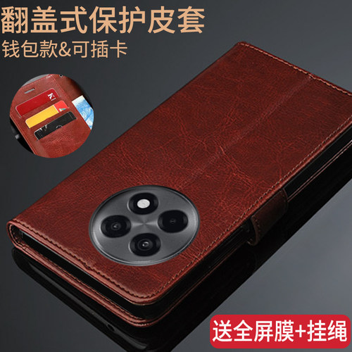 适用一加ACE5翻盖手机壳