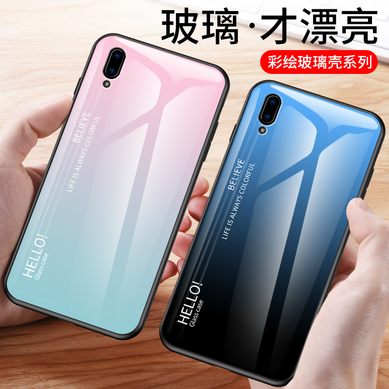炫彩渐变玻璃壳 软边防摔 收藏送钢化膜