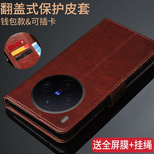 适用vivoY500系列翻盖皮套防摔