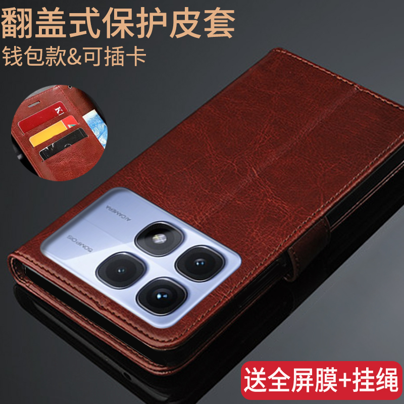 红米k70至尊版翻盖手机壳