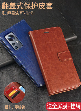 适用小米12X手机壳mi12pro翻盖外壳xiaomi十二por男m112女款xm保护2201122C皮套ml全包mll2PR0防摔X12P0R新品