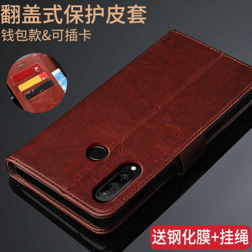 手机壳华为NOVA翻盖男士硅胶软