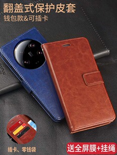 适用小米13ultra手机壳xiaomi13ultra保护皮套2304FPN6DG翻盖式Mi13U外壳XM十三UITRA男女ulta全包防摔硅胶软