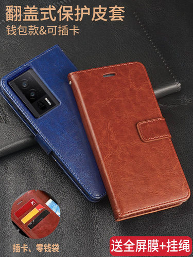 红米k60仿皮翻盖式手机壳