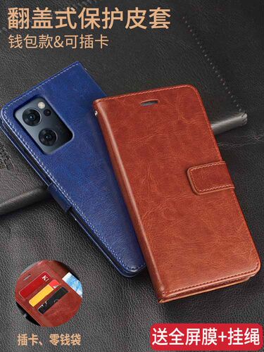 OPPO手机壳翻盖式女款保护皮套