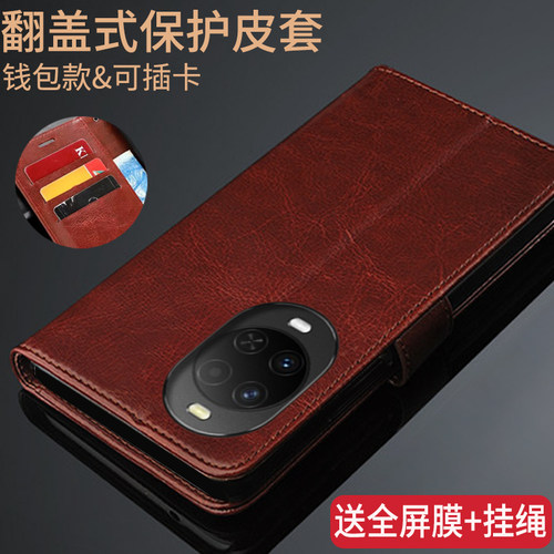 适用华为NOVA15系列翻盖皮套防摔