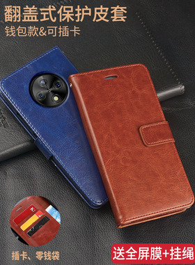 适用华为优畅享50plus手机壳畅想5Oplus保护皮套VP005翻盖式5G外壳VPOO5男女U-MAGIC全包pius防摔puls硅胶p新