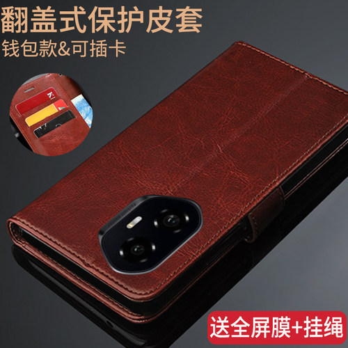 适用荣耀300手机壳翻盖式皮套