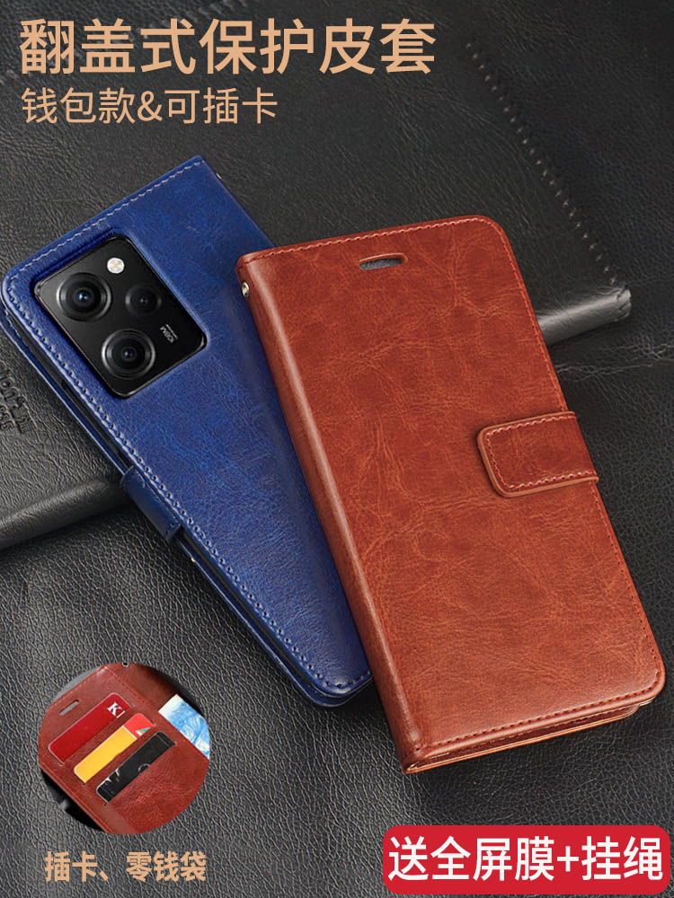 红米note12pro极速版仿皮翻盖套