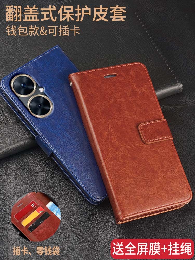 华为麦芒20仿皮翻盖手机壳