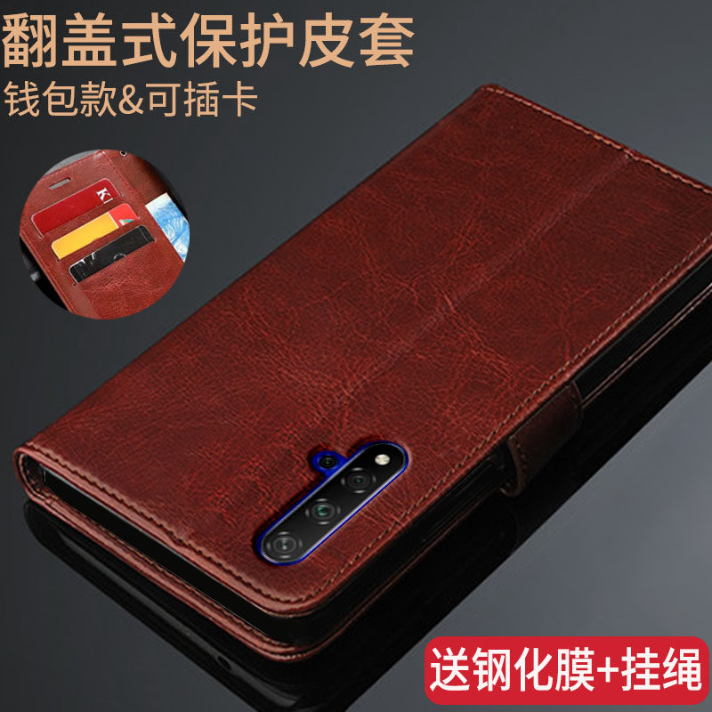 6.26英寸荣耀20手机壳华为honor20pro外壳翻盖荣誉RY2O男士女款保护皮套全包围硅胶软防摔商务por送钢化膜
