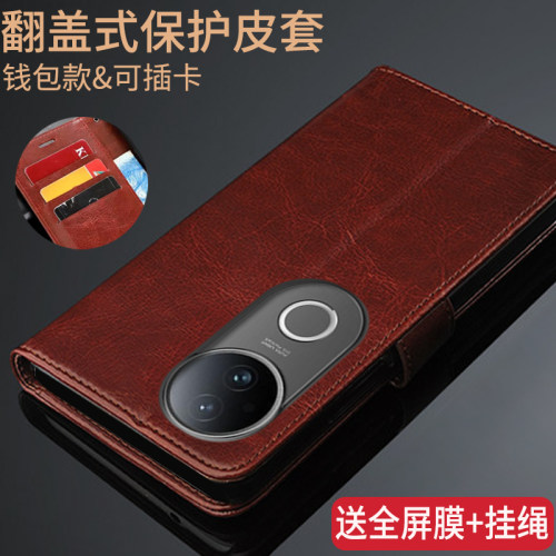 适用VIVOS20手机壳翻盖