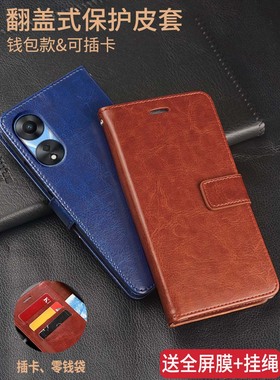 OPPO A1 5G手机壳oppoa15g翻盖式皮套PHS110保护外壳opp0pp0ppoa1男OPPA女5G班OPPOPHS110全包OOPOA防摔OPOOA