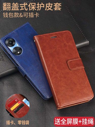 oppoa1仿皮翻盖式保护皮套