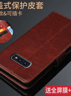 适用三星Galaxy S10E手机壳sm一G9700保护皮套SMG97OO翻盖式外壳G9708男士女款全包边防摔硅胶软侧翻潮创意