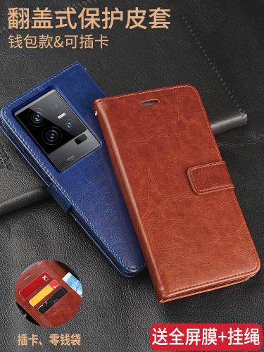 vivoiqoo11仿皮翻盖式手机壳