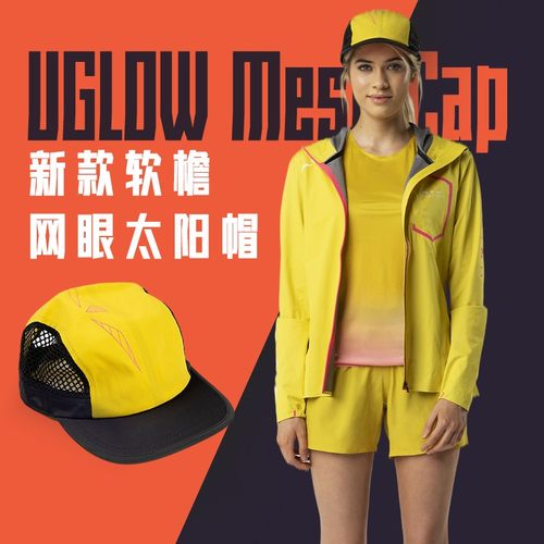 UGLOW男女款软檐透气速干太阳帽
