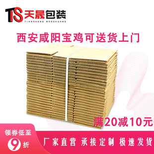 天晟包装快递纸箱淘宝电商打包盒加厚加硬半高箱搬家收纳纸箱批发