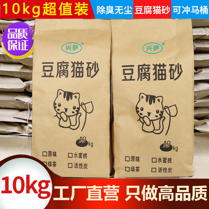 猫砂1.5mm毫米茉莉花香豆腐猫砂除臭无尘可冲厕所10kg20斤结团