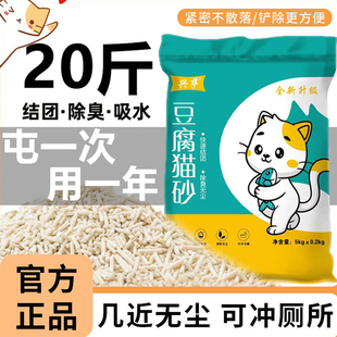 豆腐猫砂20斤除臭无尘活性炭绿茶10公斤2mm小颗粒可冲厕所大袋装
