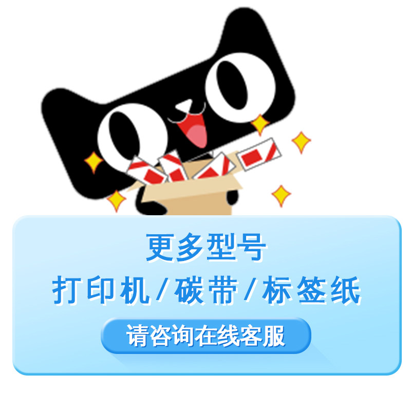 重庆品胜wewin伟文标签打印机/标签纸/碳带/P31电源适配器 更多型号 差型号专拍链接 拍此链接请先咨询客服|ruв категории офисное оборудование/расходные материалы/соответствующие услуги, офисное оборудование, аксессуары и смежных услуг - от Buy2taobao.com для оказания профессиональной услуги покупки агента Taobao