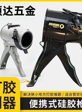 Siligun新型超短玻璃胶枪硅胶枪省力防滴漏 便携式自动断胶打胶枪